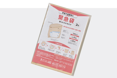 介護用自動ラップ式トイレ ラップポン・プリート2 本体の説明