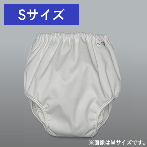 日本製 男女兼用 パンツ型おむつカバー Sサイズ　サイズ