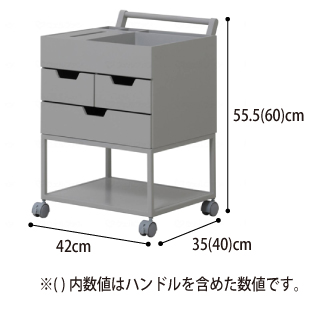 忘れ物防止ワゴン RSP-WG1(GR/NV) 収納ワゴン キャスターで簡単移動 のサイズ