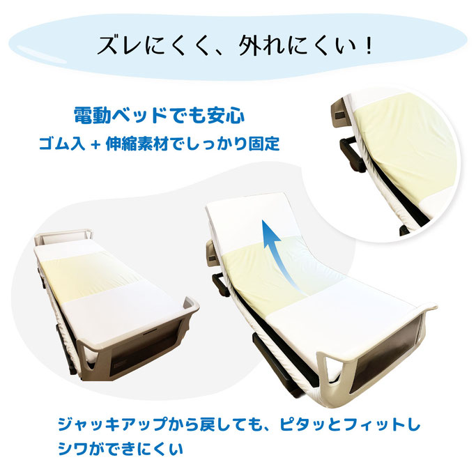 あんしんとり付け楽々防水シーツ MT-7044 乾燥機対応 速乾 軽量の説明