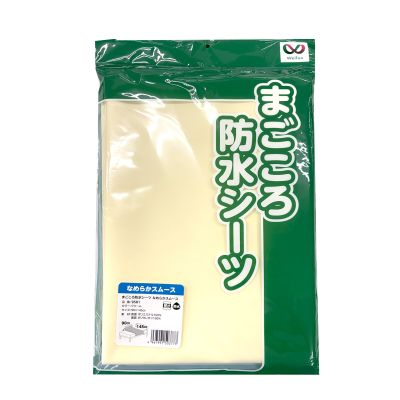 お徳用2枚組 まごころ防水シーツ 部分タイプ 速乾 クリーム