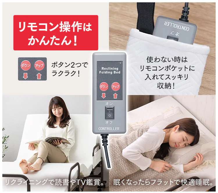 背脚連動の無段階リクライニングで自然な起き上がり