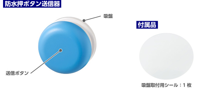 電池を使わないワイヤレスチャイムセット WC-S8061AC 防水押ボタン 配線不要 呼び出しベル