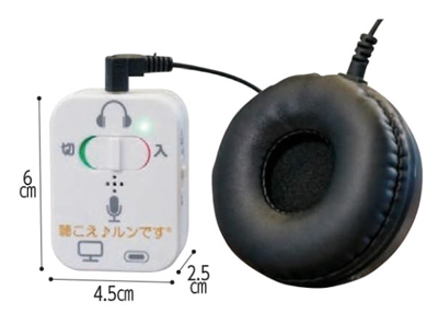 対話補助機器 聴こえ♪ルンです KRYMT022KIKOE コミュニケーション支援機器 会話補助 高齢者 難聴者向け やまと興業 のサイズ