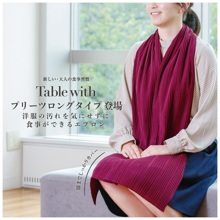 Table with（テーブル・ウィズ）ロングタイプの説明