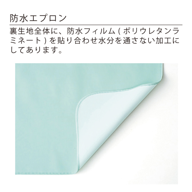 サラットエプロンの説明