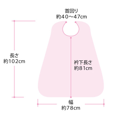 食事用エプロン サイズ