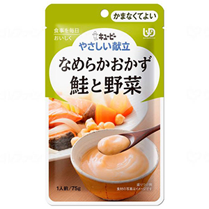 鮭と野菜の説明