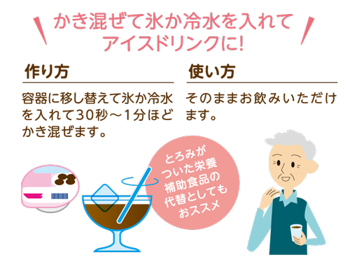 アイソカルゼリーハイカロリー