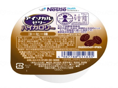 アイソカルゼリーハイカロリー