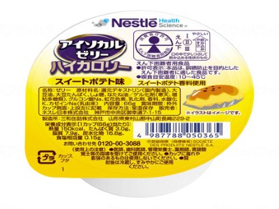 アイソカルゼリーハイカロリー