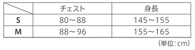 抗菌 介護つなぎ服(前開き) S･Mサイズの寸法
