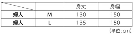 婦人用 綿100% 二重 ガーゼねまき(403415) M･Lサイズの寸法図