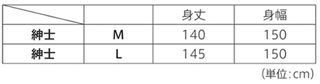 紳士用 綿100% 二重 ガーゼねまき(403415) M･Lサイズの寸法図