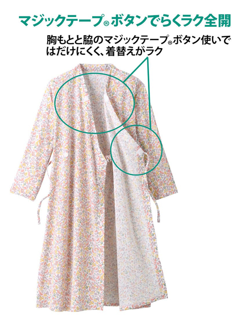 ネグリジェ マジックテープボタン DNL788 長袖 ポケット付き 着替え簡単の説明