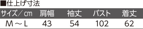 ジャカードカーディガン 821966 秋冬用 M～Lのサイズ