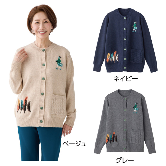 ジャカードカーディガン 821966 秋冬用 M～Lのカラー