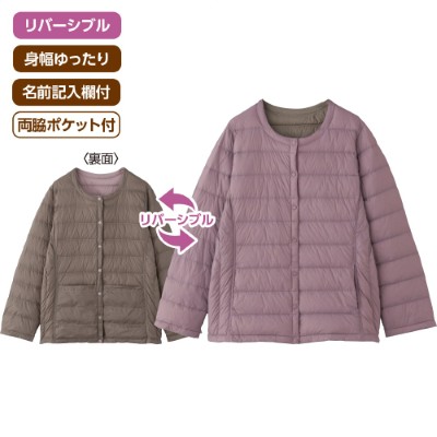 軽量リバーシブル ダウンジャケット 821960 収納ポーチ付きの説明