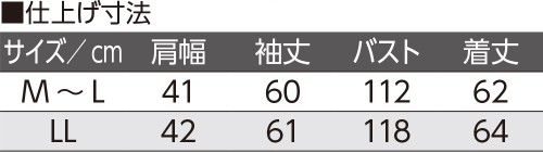 軽量リバーシブル ダウンジャケット 821960 収納ポーチ付きのサイズ