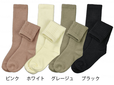  おんシリーズ 履く足湯 ロングソックス 2足セットのカラー（色）