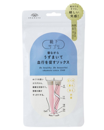 靴下サプリ 寝ながらうずまいて血行を促すソックス 岡本 しめつけない むくみ解消 靴下 冷え性 レデイースの説明