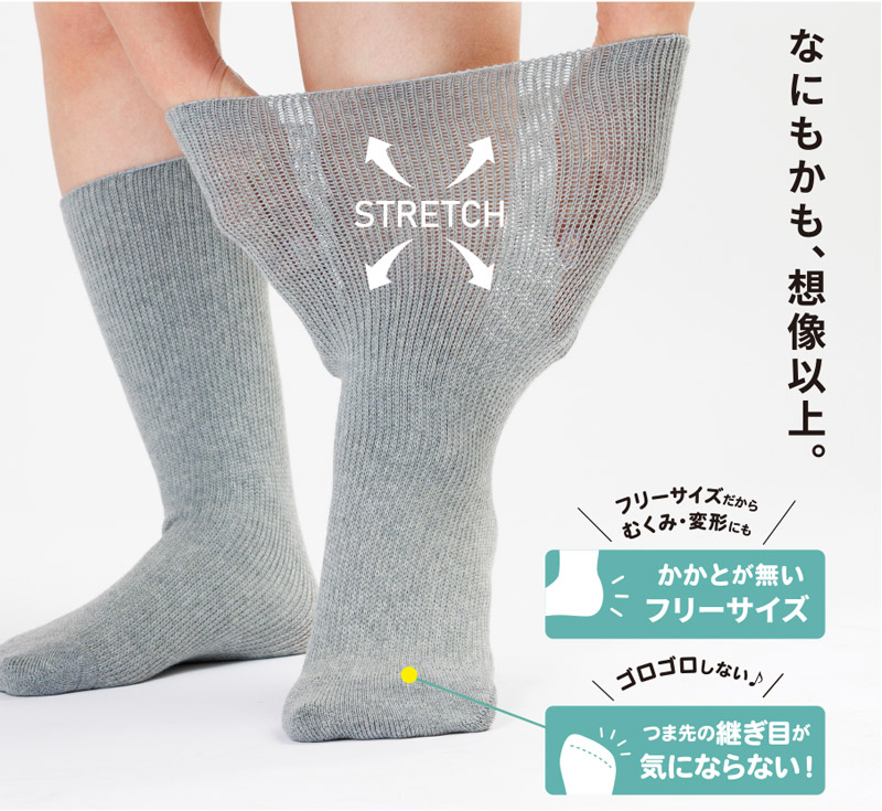 あゆみが作った靴下のびのびⅡ(4305) ロング(4306) 《2足セット》 両足フリーサイズ 徳武産業 伸縮 ギプスや装具の上から履けるの説明