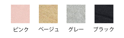 伸縮くつ下 あゆみ名前が書けるのびのびⅡ(4307) 《2足セット》 両足フリーサイズ 徳武産業 伸縮 ギプスや装具の上から履けるのカラー（色）