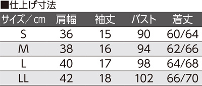 のびのびラクラク 裏起毛3分袖ホックインナー 800487 S～LL 秋冬用 2枚組のサイズ