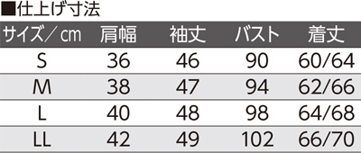 のびのびラクラク 裏起毛8分袖ホックインナー 800488 S～LL 秋冬用 2枚組のサイズ