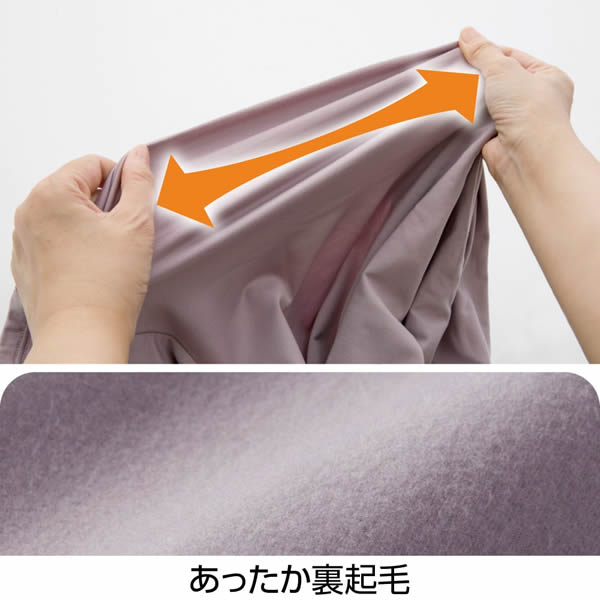 のびのびラクラク 裏起毛8分袖ホックインナー 800488 S～LL 秋冬用 2枚組の説明