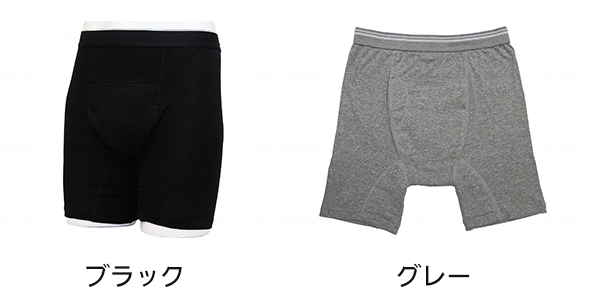 ロングボクサー80 紳士用失禁ショーツ 吸水量80ccのカラー