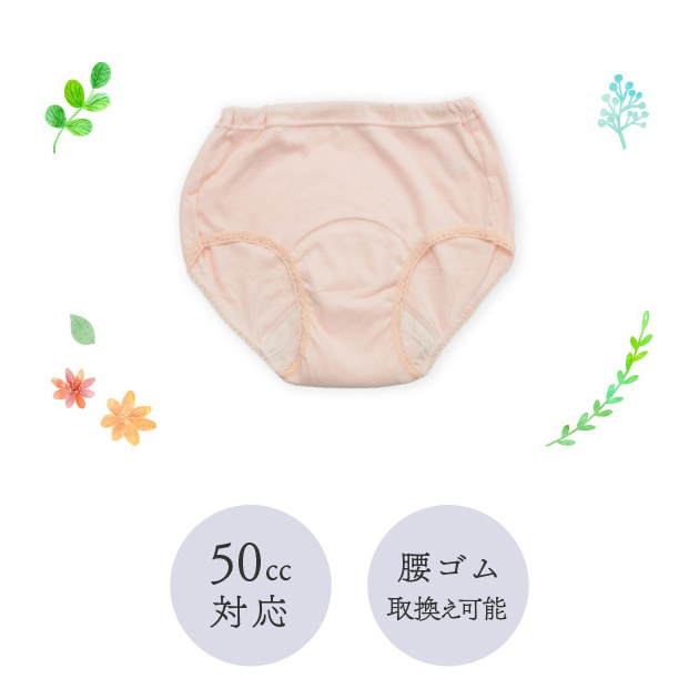 婦人用 安心腰ゴムショーツ 50cc S～LL 2枚セット (表)綿100% 腰ゴム交換可能 ピーチベージュの説明