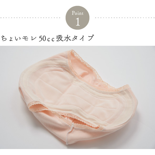 婦人用 安心腰ゴムショーツ 50cc S～LL 2枚セット (表)綿100% 腰ゴム交換可能 ピーチベージュの説明
