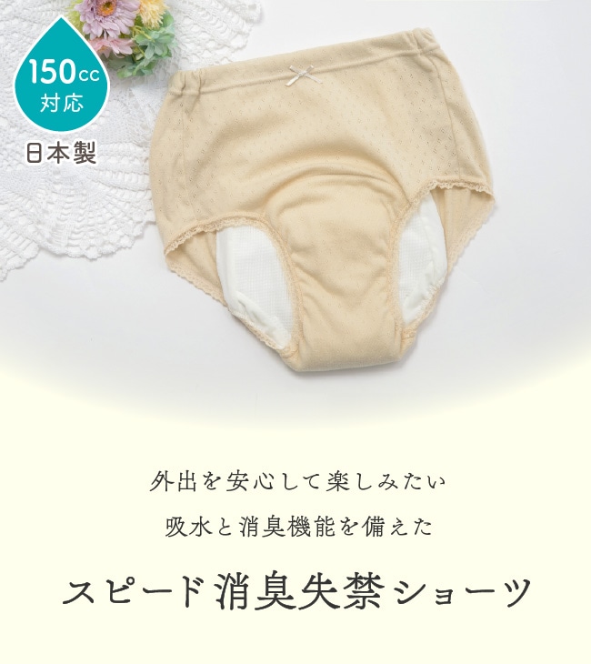 婦人用 安心腰ゴムショーツ 150cc M～3L 2枚セット (表)綿100% 腰ゴム交換可能 ベージュの説明