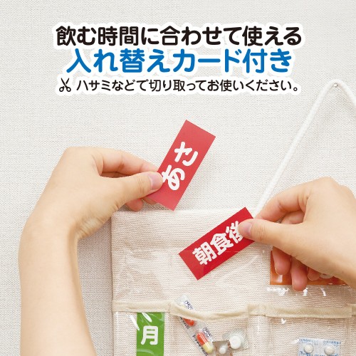 飲み忘れ防止 お薬カレンダー 壁掛けタイプL ナカバヤシ IF-3012の説明