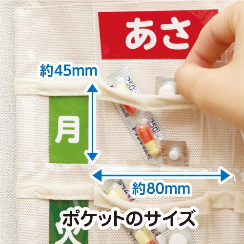 飲み忘れ防止 お薬カレンダー 壁掛けタイプM ナカバヤシ IF-3011の説明