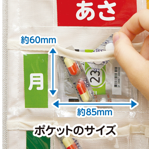 飲み忘れ防止 お薬カレンダー 壁掛けタイプLL ナカバヤシ IF-3013の説明