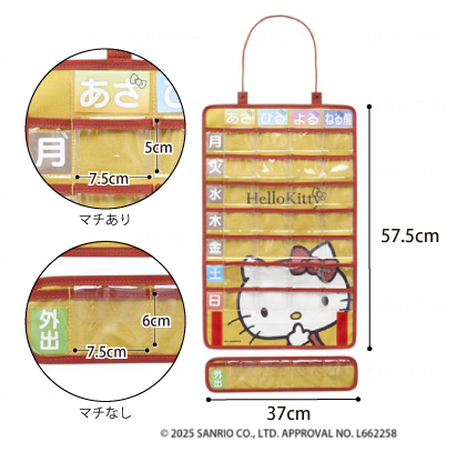 飲み忘れ防止 お薬ポケット1週間 ハローキティ(JDP1) スケーターのサイズ