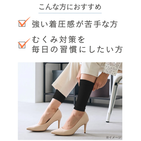 好きなときだけ！ふくらはぎ押し上げサポーター 洗い替え 3枚セット 着圧の説明