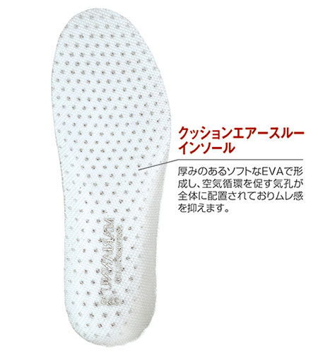 アクティブバリュ! フロート V104 施設向け 屋内シューズ 選び抜いた「素材」