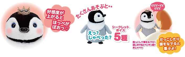 イワヤ Roomie-P(ルーミーピー) 赤ちゃんペンギン 動く