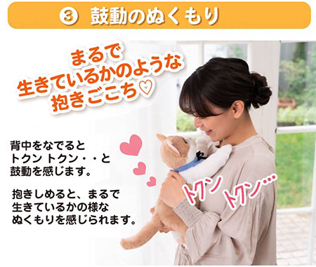 なごみケーションにゃんこ ぬくもり　鼓動のぬくもり