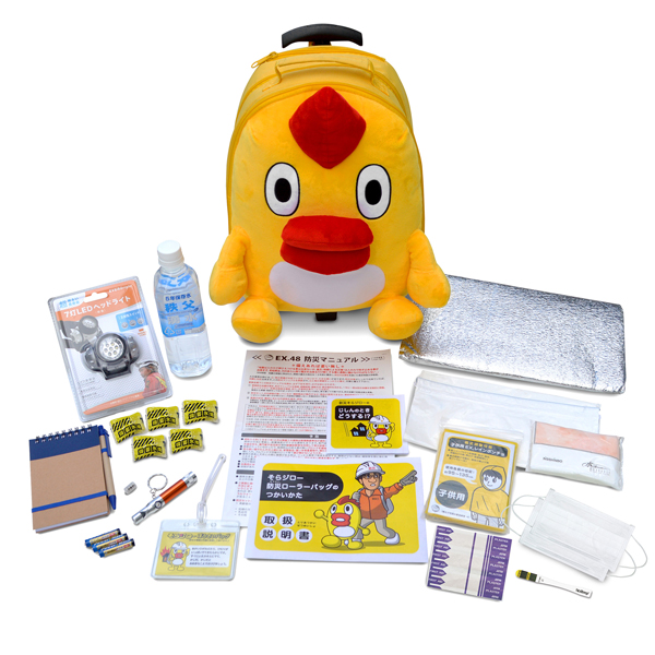 そらジロー 防災 ローラーバッグ 子供用防災バッグの説明