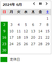 営業日カレンダー2