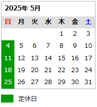 営業日カレンダー2