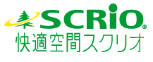 快適空間スクリオ